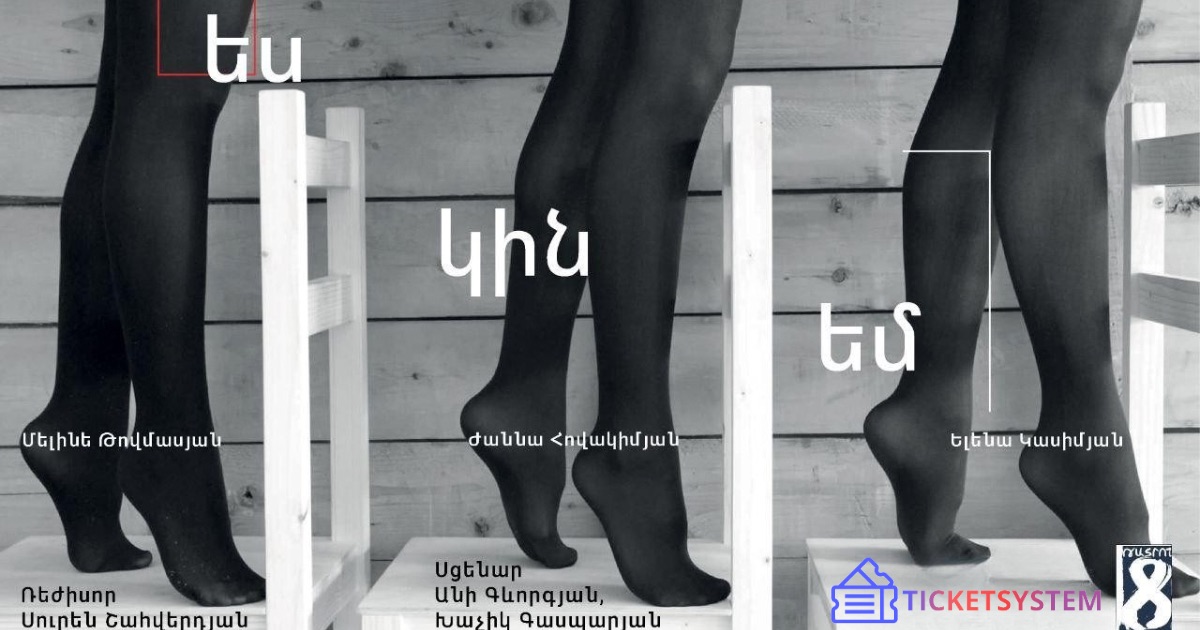 «Ես կին եմ»
